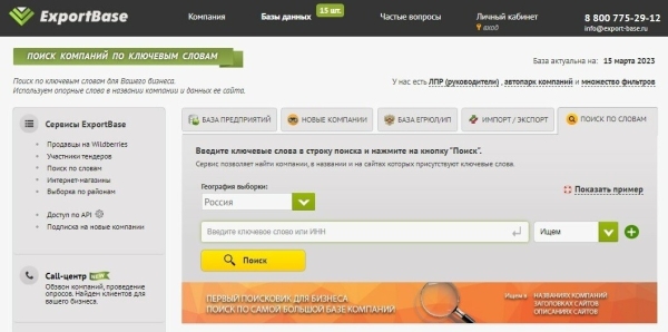 7 рекомендаций по настройке контекстной рекламы в В2В
7 рекомендаций по настройке контекстной рекламы в В2В
