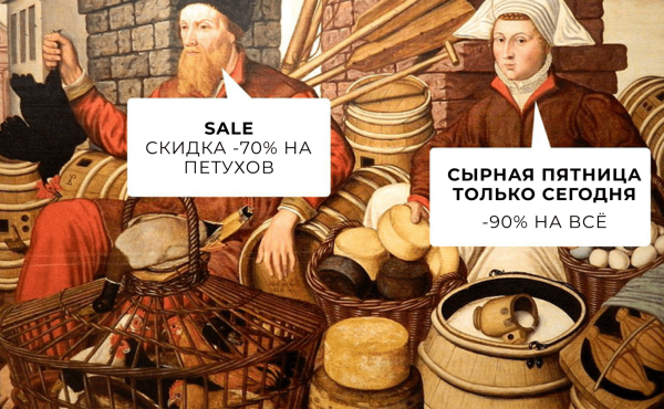 Тогда/сейчас/завтра. Как меняется маркетинг
Тогда/сейчас/завтра. Как меняется маркетинг