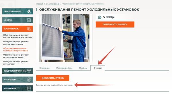 Почему сервисным компаниям надо привлекать клиентов из интернета «ещё вчера»?
Почему сервисным компаниям надо привлекать клиентов из интернета «ещё вчера»?
