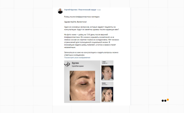 
                    Как выстроить канал продаж ВКонтакте для пластического хирурга, который за 9 месяцев принес более 30 миллионов рублей            