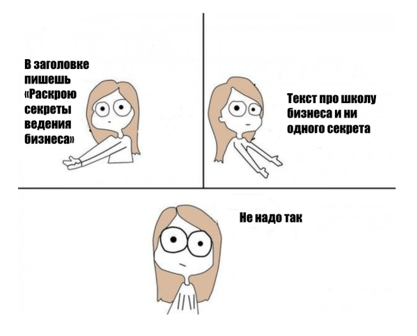 
                    Как эффективно продавать продукты через статьи: 6 советов для тех, кто хочет много лидов            