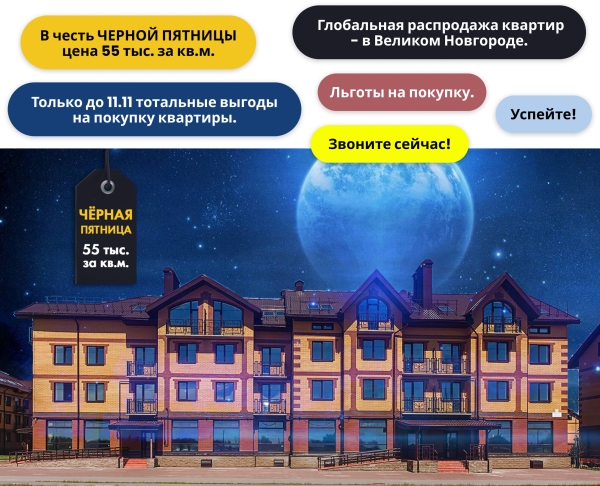 
                    Как занять 41% регионального рынка недвижимости за 1 год с помощью комплексного онлайн-продвижения: кейс            