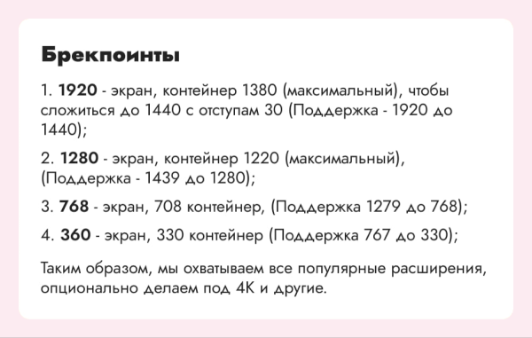 
                    Как не испортить сайт медицинского центра            