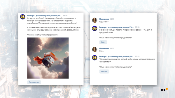 Написали с помощью нейросетей квест ВКонтакте и увеличили продажи на 153%. Кейс Японори и Студии Чижова             
                    Написали с помощью нейросетей квест ВКонтакте и увеличили продажи на 153%. Кейс Японори и Студии Чижова