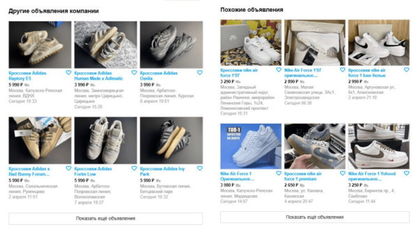 
                    Как бизнесу продвигаться на Avito в 2023 году и получать больше продаж?            