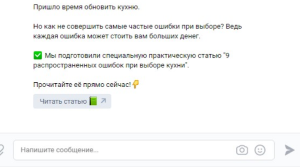 Готовая воронка продаж с конверсией до 37% для мебельной ниши: кухни на заказ
Готовая воронка продаж с конверсией до 37% для мебельной ниши: кухни на заказ