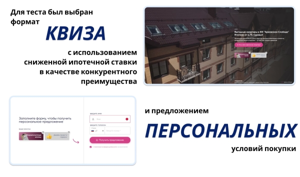 
                    Как занять 41% регионального рынка недвижимости за 1 год с помощью комплексного онлайн-продвижения: кейс            