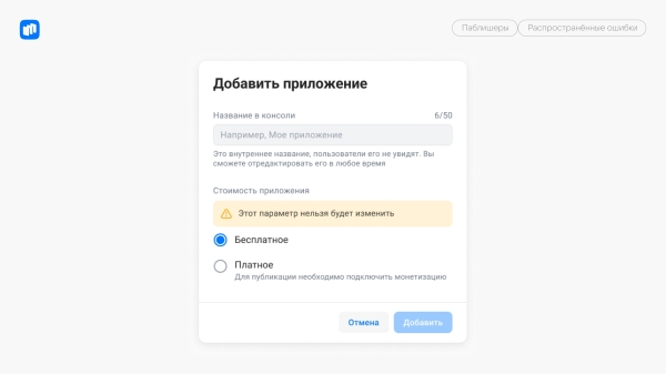 
                    12 ошибок при публикации приложения в RuStore — и как их избежать            
