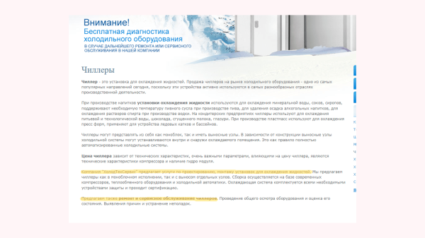 Почему сервисным компаниям надо привлекать клиентов из интернета «ещё вчера»?
Почему сервисным компаниям надо привлекать клиентов из интернета «ещё вчера»?