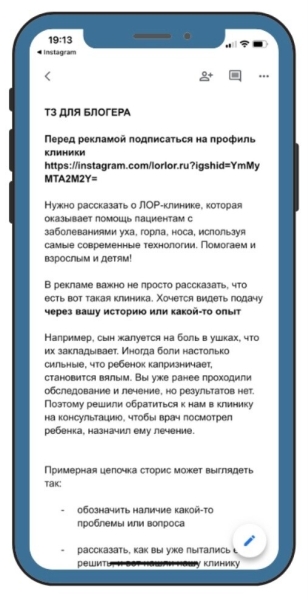 КЕЙС — +731 ПОДПИСЧИК ДЛЯ ЛОР-КЛИНИКИ ЧЕРЕЗ РЕКЛАМУ У БЛОГЕРОВ             
                    КЕЙС — +731 ПОДПИСЧИК ДЛЯ ЛОР-КЛИНИКИ ЧЕРЕЗ РЕКЛАМУ У БЛОГЕРОВ