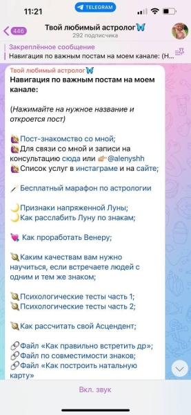 Как подготовить с нуля свой канал в телегарам для продвижения
Как подготовить с нуля свой канал в телегарам для продвижения