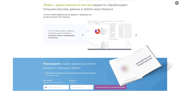 Как сделать продающий сайт для b2b: правило первого экрана и еще 10 принципов
Как сделать продающий сайт для b2b: правило первого экрана и еще 10 принципов