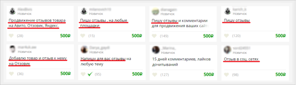 
                    «Перебьем негативные отзывы фейковыми хвалебными, и хватит»: рассказываем, почему этот метод провальный            