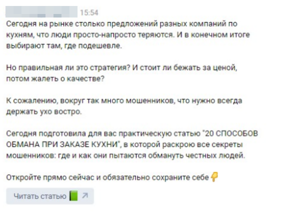 Готовая воронка продаж с конверсией до 37% для мебельной ниши: кухни на заказ
Готовая воронка продаж с конверсией до 37% для мебельной ниши: кухни на заказ