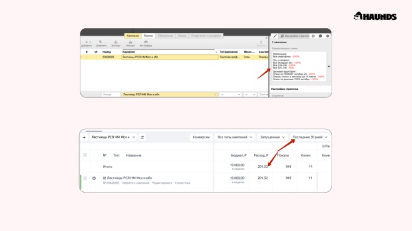 
                    7 диких вещей, которые мы нашли в чужих рекламных кабинетах Яндекса (проверьте себя)            