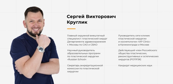 
                    Как выстроить канал продаж ВКонтакте для пластического хирурга, который за 9 месяцев принес более 30 миллионов рублей            