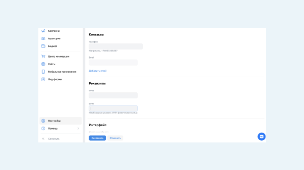 
                    Сравниваем VK Рекламу и рекламный кабинет ВКонтакте: большой разбор            