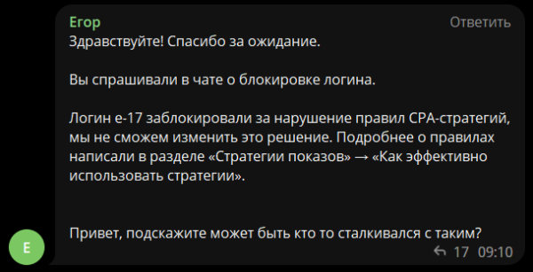 
                    20 причин получить бан на стратегии оплаты за конверсии в Яндекс Директ            