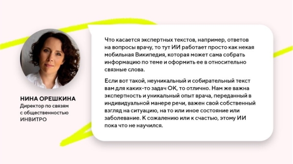 
                    Как пиарщики используют нейросети?​ Исследование Comunica            