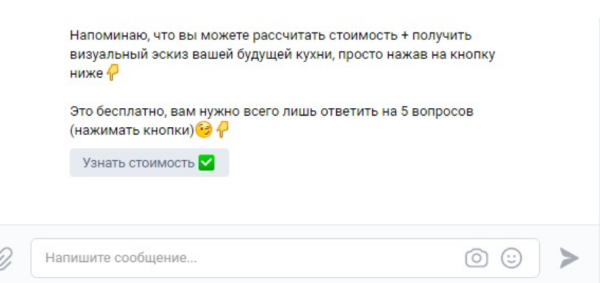 Готовая воронка продаж с конверсией до 37% для мебельной ниши: кухни на заказ
Готовая воронка продаж с конверсией до 37% для мебельной ниши: кухни на заказ