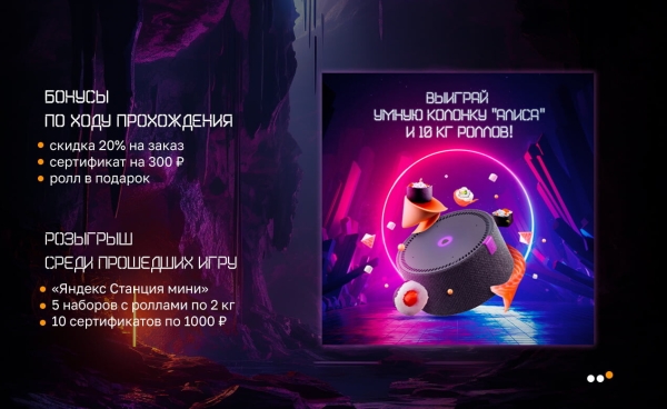 Написали с помощью нейросетей квест ВКонтакте и увеличили продажи на 153%. Кейс Японори и Студии Чижова             
                    Написали с помощью нейросетей квест ВКонтакте и увеличили продажи на 153%. Кейс Японори и Студии Чижова