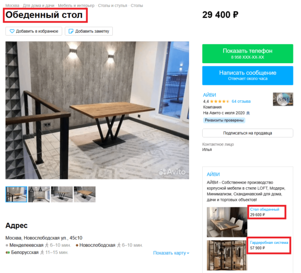 
                    Как бизнесу продвигаться на Avito в 2023 году и получать больше продаж?            