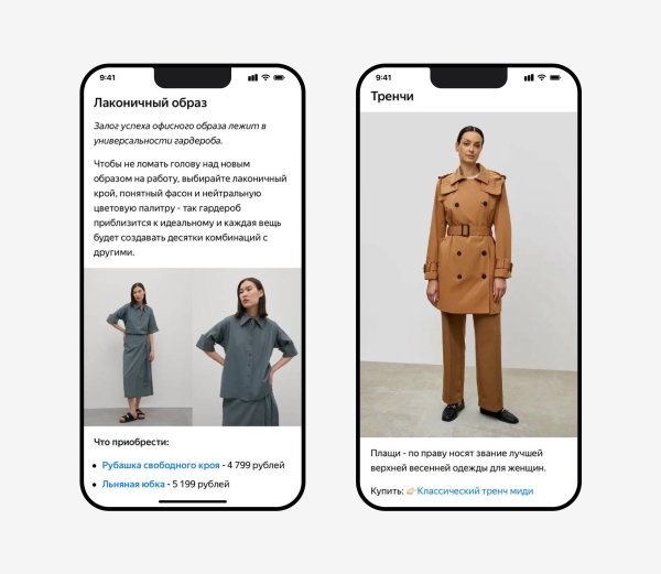 Контент-маркетинг для фешен-брендов: как растить продажи и знание о бренде
Контент-маркетинг для фешен-брендов: как растить продажи и знание о бренде