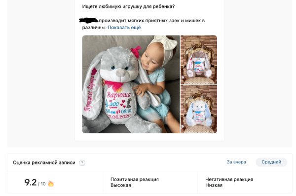 
                    Недорогая товарка с окупаемостью более 500%. Реклама ВКонтакте            