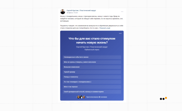 
                    Как выстроить канал продаж ВКонтакте для пластического хирурга, который за 9 месяцев принес более 30 миллионов рублей            