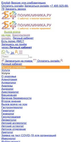 
                    Отраслевой рейтинг богатейших медицинских клиник РФ: 35 сайтов            