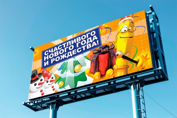 
                    Про наш единственный макет баннера, который отказались печатать рекламщики            