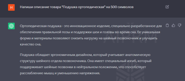 Как автоматизировать рутину с помощью ChatGPT в SEO-проекте и сделать рост трафика на 149%? Как автоматизировать рутину с помощью ChatGPT в SEO-проекте и сделать рост трафика на 149%?