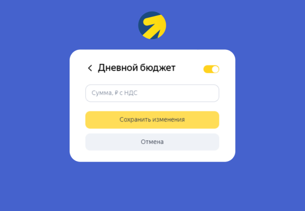 
                    Как бюджет влияет на рекламу в Яндекс Директ            