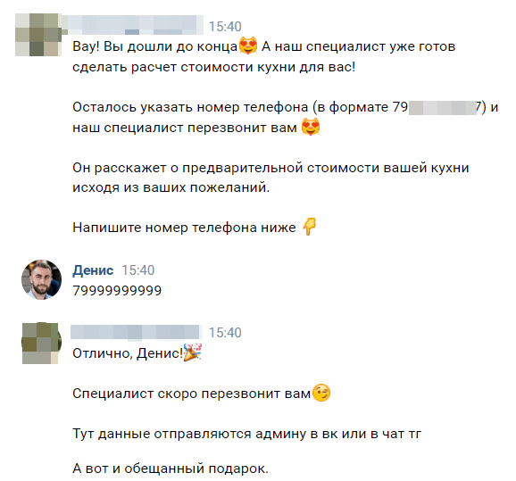 Готовая воронка продаж с конверсией до 37% для мебельной ниши: кухни на заказ
Готовая воронка продаж с конверсией до 37% для мебельной ниши: кухни на заказ