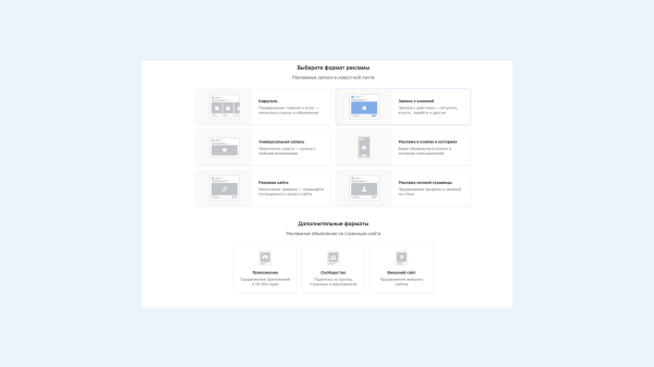 
                    Сравниваем VK Рекламу и рекламный кабинет ВКонтакте: большой разбор            