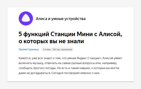 
                    Что делать с рекламной статьей, если читатели закрывают ее еще до ссылки на ваш продукт            