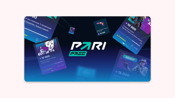 
                    Как мы создали игровую платформу PARI Pass и привлекли 100 тысяч активных геймеров            
