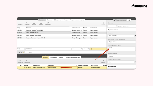 
                    7 диких вещей, которые мы нашли в чужих рекламных кабинетах Яндекса (проверьте себя)            