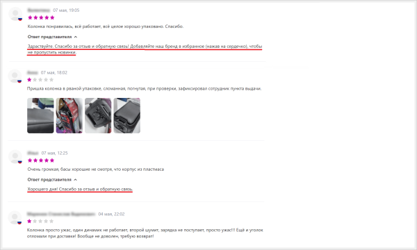 
                    «Перебьем негативные отзывы фейковыми хвалебными, и хватит»: рассказываем, почему этот метод провальный            