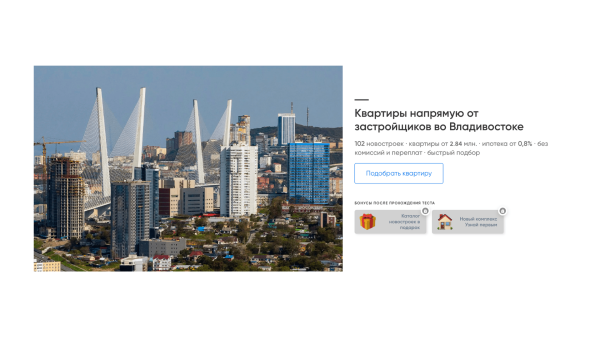 
                    Кейс продвижения недвижимости: как приводить качественные лиды через контекстную рекламу            