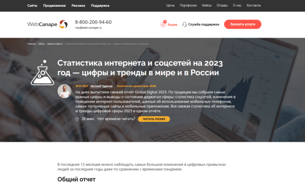 
                    В эпицентре событий: как превратить горячие новости в горячие продажи?            