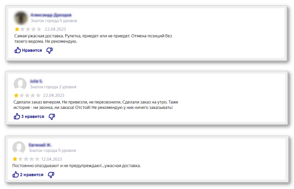 
                    «Перебьем негативные отзывы фейковыми хвалебными, и хватит»: рассказываем, почему этот метод провальный            