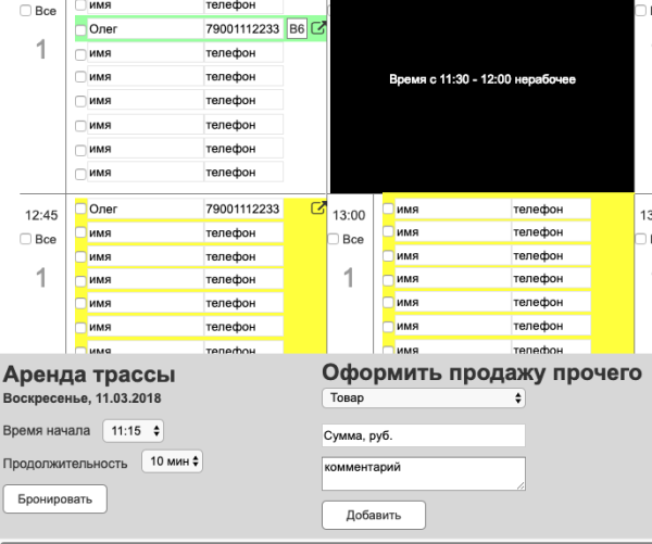 
                    Как навести порядок в компании и увеличить прибыль на 20%            