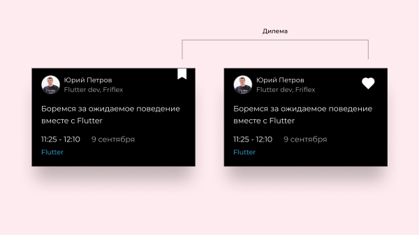
                    Мобильное приложение для IT-конференции с чатами и планером докладов: кейс от идеи до результата            
