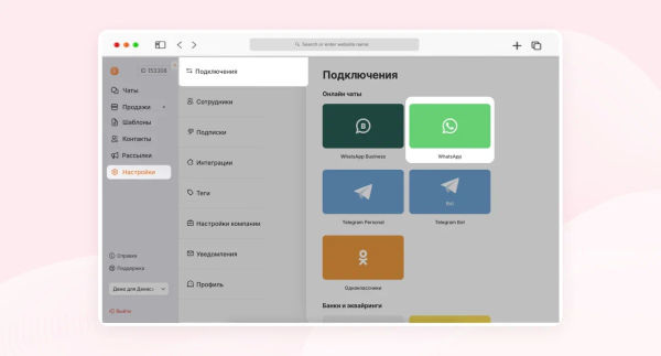 
                    “Сарафанное” лето бизнеса: как использовать мессенджеры для взрыва продаж            