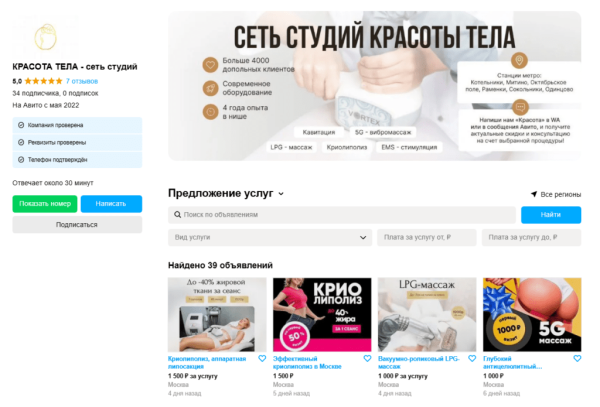 
                    Как бизнесу продвигаться на Avito в 2023 году и получать больше продаж?            