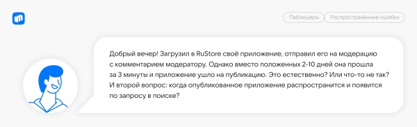 
                    12 ошибок при публикации приложения в RuStore — и как их избежать            