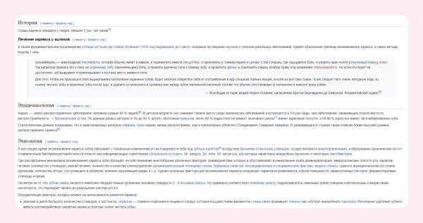 
                    Как не испортить сайт медицинского центра            