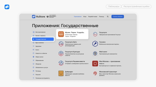 
                    12 ошибок при публикации приложения в RuStore — и как их избежать            