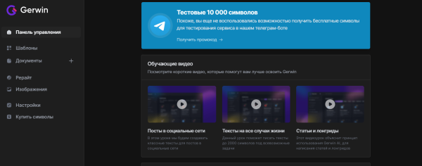 5 лучших российских нейросетей, чтобы генерить тексты и изображения бесплатно и без VPN             
                    5 лучших российских нейросетей, чтобы генерить тексты и изображения бесплатно и без VPN